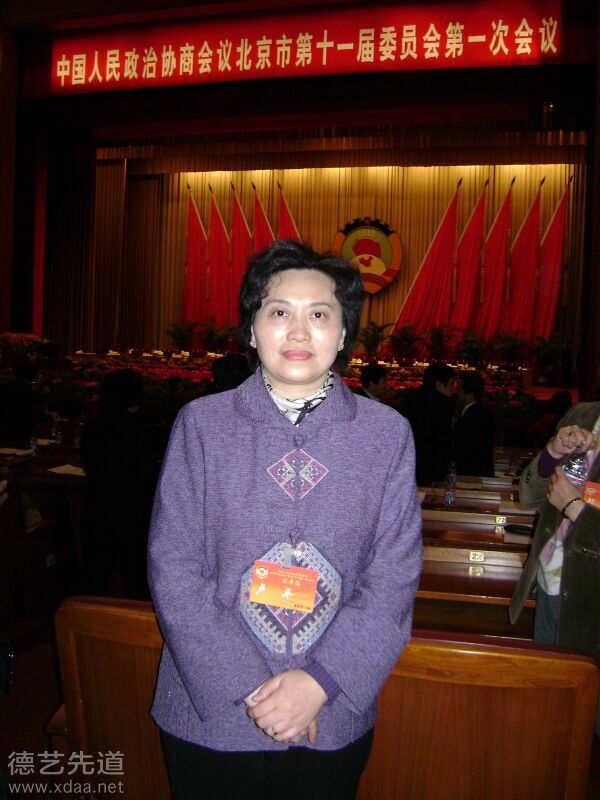 卢平参加北京市政协十一届委员会