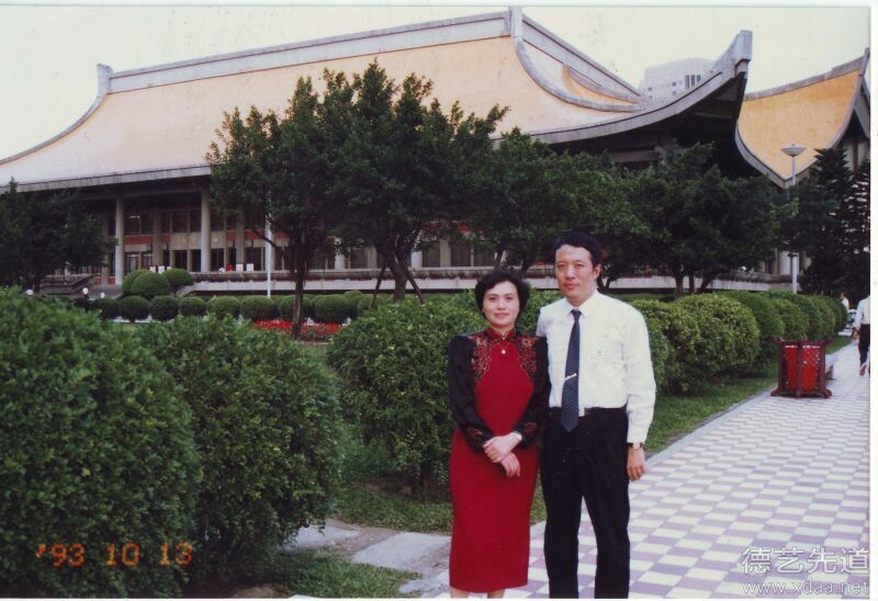 1993年10月在台北国父纪念馆前合影